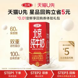 三元 纯牛奶 250ml 1盒