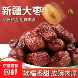 新疆 灰枣红枣 大枣 1000g*1袋