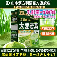 大麦若叶青汁粉 22杯 抹茶味