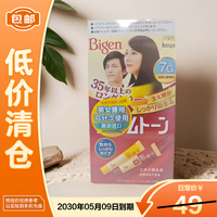 美源 可瑞慕染发膏自然棕黑色7G 白发专用 40g+40g