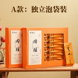 茶己知人 武夷山正岩肉桂特级大红袍茶叶礼盒500g