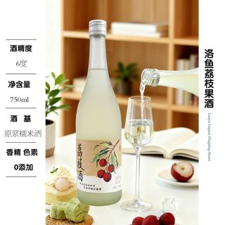 洛鱼 荔枝米酒