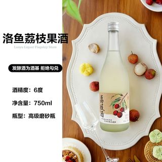 洛鱼 荔枝米酒