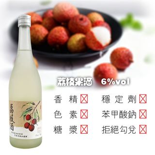 洛鱼 荔枝米酒