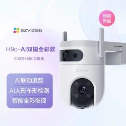 萤石 H9C室外云台4G网络监控全景高清家用智能AI摄像头
