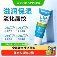 Dermal Therapy Dermal乐慕康薄荷润唇膏 保湿修护 舒缓 去角质