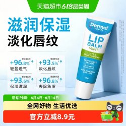Dermal Therapy Dermal乐慕康薄荷润唇膏 保湿修护 舒缓 去角质
