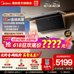 美的 26年新款 小西梅 自动蒸汽洗 AK11PRO+AK7