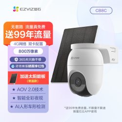 萤石 室外4G太阳能监控器免插电智能AI手机远程摄像影头