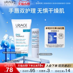 依泉 润唇膏护手霜套装保湿滋润防干裂不油腻法国