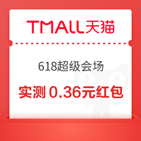 今日好券|6.14上新：周日好券速领！淘宝领188元补贴、天猫领26888元红包等~