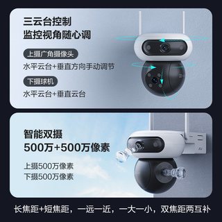 萤石 4G太阳能免插电 AI智能监控摄像头