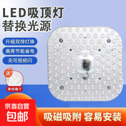 led吸顶灯灯芯24W白光方形磁铁吸附高亮护眼