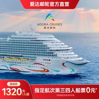 爱达魔都号国产大型邮轮韩国航线上海出发豪华游轮