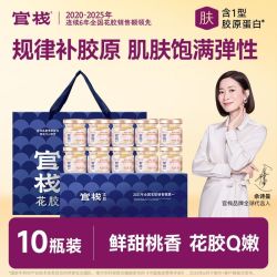 官栈 小嫩胶 即食花胶 白桃 即食胶38g*22瓶+阿胶枣70g