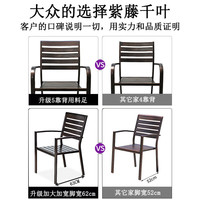紫藤千叶 全铝合金 红铜色 4椅130/80cm长桌 户外餐桌椅组合