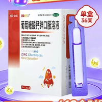 澳诺 葡萄糖酸钙锌口服溶液 5mlx36支
