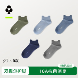 YOUKESHU 男93%高棉短袜 5双