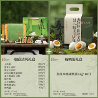 知味观 如意清风粽子礼盒