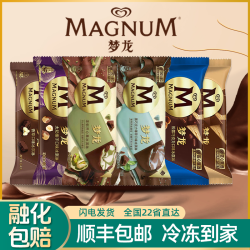 梦龙 和路雪梦龙脆皮雪糕香草松露巧克力冰激凌多口味冰淇淋冷饮