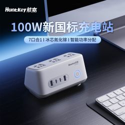 航嘉 桌面充电站快充100W插座氮化镓插排Typec智充多功能