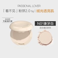 恋火 PL看不见干皮粉饼蹭不掉粉饼粉底液3.0中样服帖防蹭磨皮