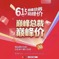 【获奖名单公示】你的“已购评价”就是今年618的接头暗号，对上一句，赢现金奖励！