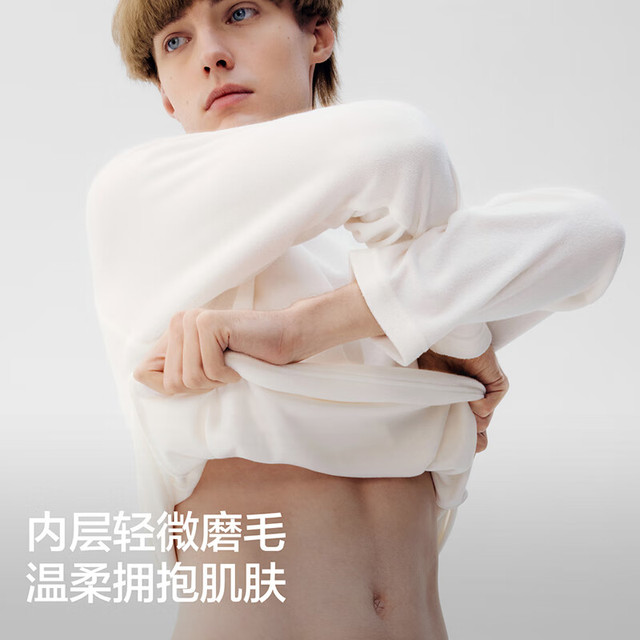 蕉内 棉棉701H 柔软毛圈肌理 男女款长袖家居服