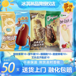 蒙牛 随变香草蒙牛圈圈圈脆艾乐瓜子脆皮（直播）-G