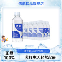 依能 0糖苏打水 350ml*15瓶