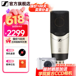 森海塞尔 MK4/MK8 专业录音电容麦克风有线话筒大振膜专业录音师K歌话筒电容配音麦克风主播直播唱歌