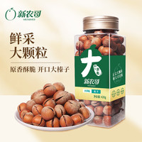 新农哥 大颗粒榛子420g*1罐开口榛子易剥香甜解馋追剧必备零食