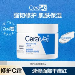 适乐肤 C霜润肤霜大白罐面霜身体乳液男女全身适用敏感肌高保湿85g