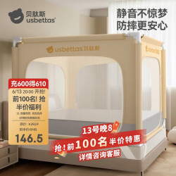 贝肽斯 晚八点半价！贝肽斯防摔蚊帐婴儿家用儿童床围栏防掉拉链式回底基础款 浅黄色1.5*2米