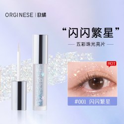 ORGINESE 液体眼影彩妆单色正品官方旗舰店化妆亮晶晶大品牌舞台妆亮片爆闪