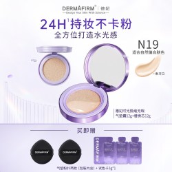 德妃 时光肌缎无瑕气垫霜舒缓保湿控油持妆敏感肌可用