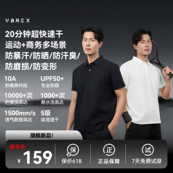 VBREX运动户外速干Polo衫吸湿防晒透气 黑-运动+商务速干polo衫 XL