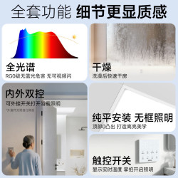 欧普照明 欧普（OPPLE）AI智能人感浴霸集采JC系列S5风暖抱抱暖变频适老除菌除臭一体京智