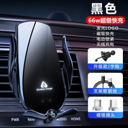 夏沁 车载手机支架无线充电器超级快充汽车导航支撑架自动感应2026新款