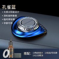 夏沁 太阳能车载空气净化器汽车消除异味新车除甲醛加湿车内专用香薰机