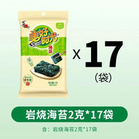 美好时光 岩烧风味海苔片 2g*17袋