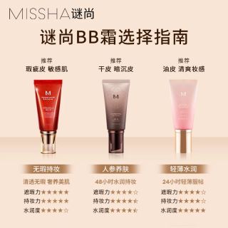 谜尚 花bb霜美白保湿遮瑕持久不易脱妆防晒养肤抗皱粉底液