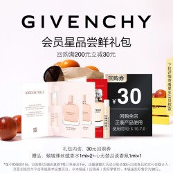 纪梵希 倾城裸丝绒香水1ml*2 心无禁忌淡香氛1ml 限id