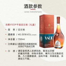 Chevalier d Espalet 古殿 VSOP干邑白兰地