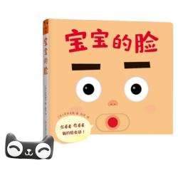 BOOKUU 宝宝的脸 0-3岁婴幼儿早教启蒙纸板书
