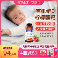 ERIC FAVRE 儿童成长乳钙 125ml
