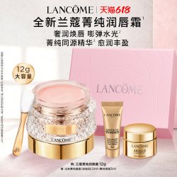 兰蔻 全新菁纯润唇霜保湿滋润丰盈精华润唇膏送礼