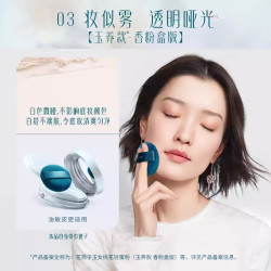 花西子 玉养空气散粉定妆蜜粉03 油敏适用控油提亮化妆修容8.5g生日礼物