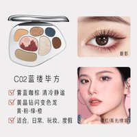 Catkin 山海经小银镜眼影盘哑光大地色腮红综合彩盘四效合一