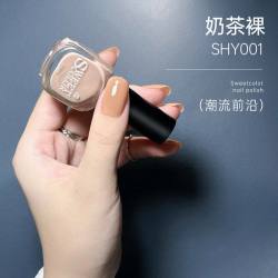 Sweet Color 奶茶裸色指甲油女水性免烤速干无毒温和安全百搭12ml